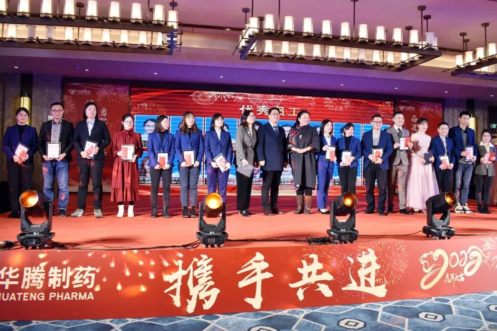 華騰醫(yī)藥總經(jīng)理徐瑾、董事長助理李璐為年度優(yōu)秀員工頒獎.jpg